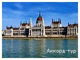 День 2 - Будапешт – Купальни Сечени